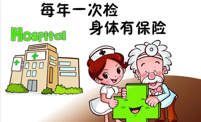 健康體檢需要做哪些項(xiàng)目？體檢的注意事項(xiàng)有哪些？