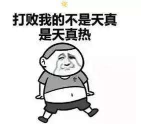 夏天中暑了怎么辦？中暑癥狀有哪些？