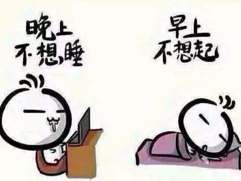如何降低熬夜帶來(lái)的危害？應(yīng)對(duì)熬夜我們應(yīng)該怎么做？