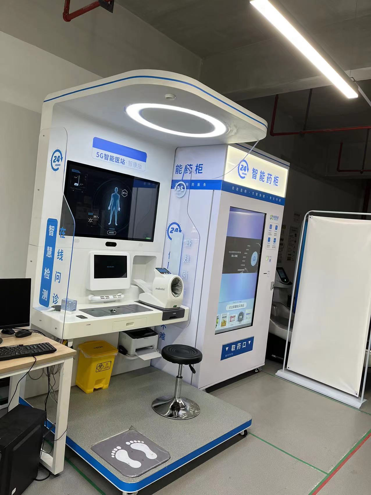 企業(yè)健康小屋、健康驛站，檢測+監(jiān)控+指導(dǎo)一體式全方位防護您的健康！
