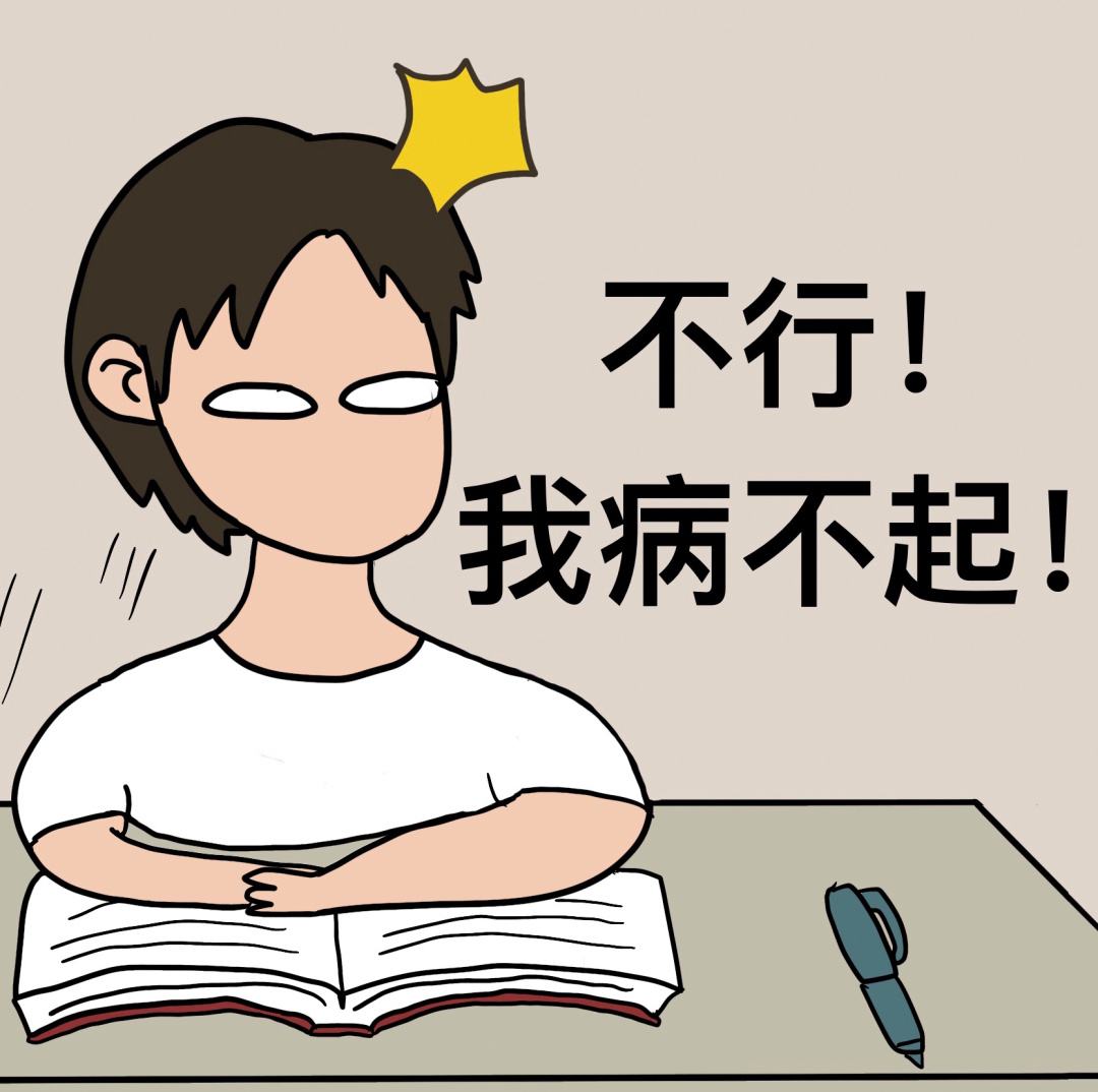 看病難，看病貴，不如不看病！健康管理，健康一體!！