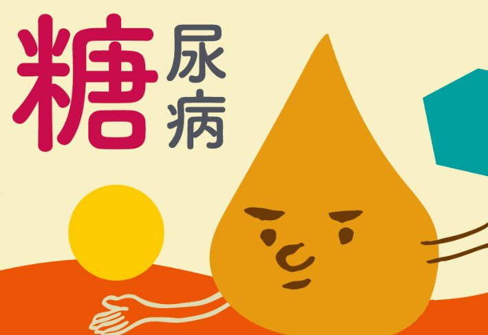 糖尿病越來越瘦是什么原因？應(yīng)該怎么辦？