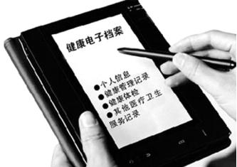 電子健康檔案包括哪些內(nèi)容？如何建立電子健康檔案？