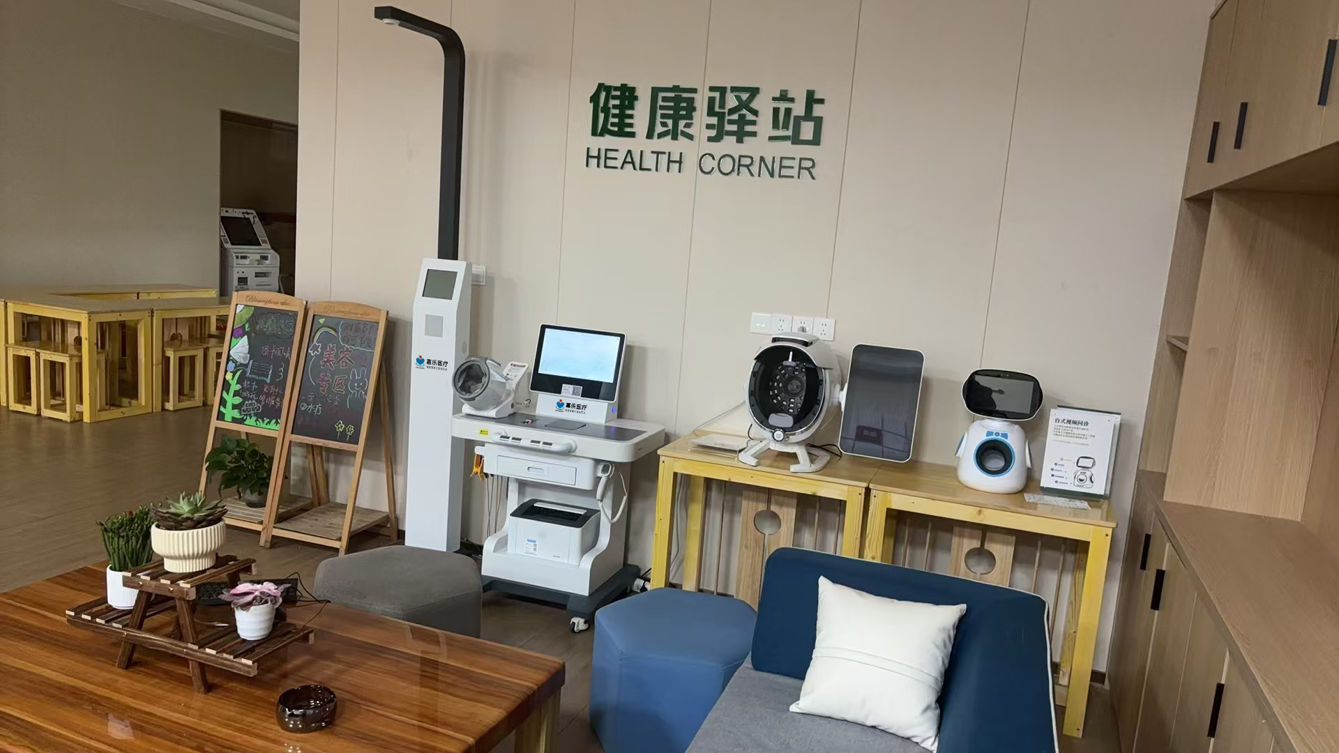 如何選擇適合健康體檢一體機(jī)？